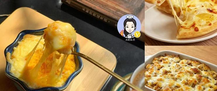 家里常备一袋芝士碎！3道家常美味，拉丝奶香，简单又解馋