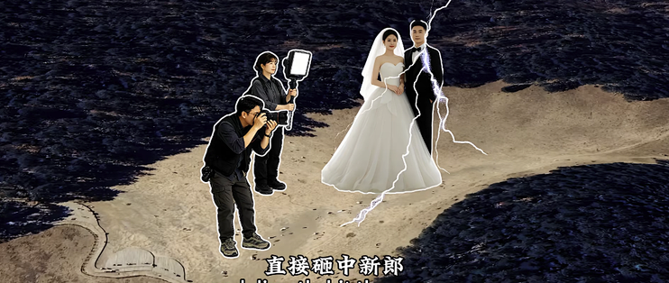 山野备忘录｜雪山拍婚纱照突遇雷击，八年恋情，从此阴阳两隔