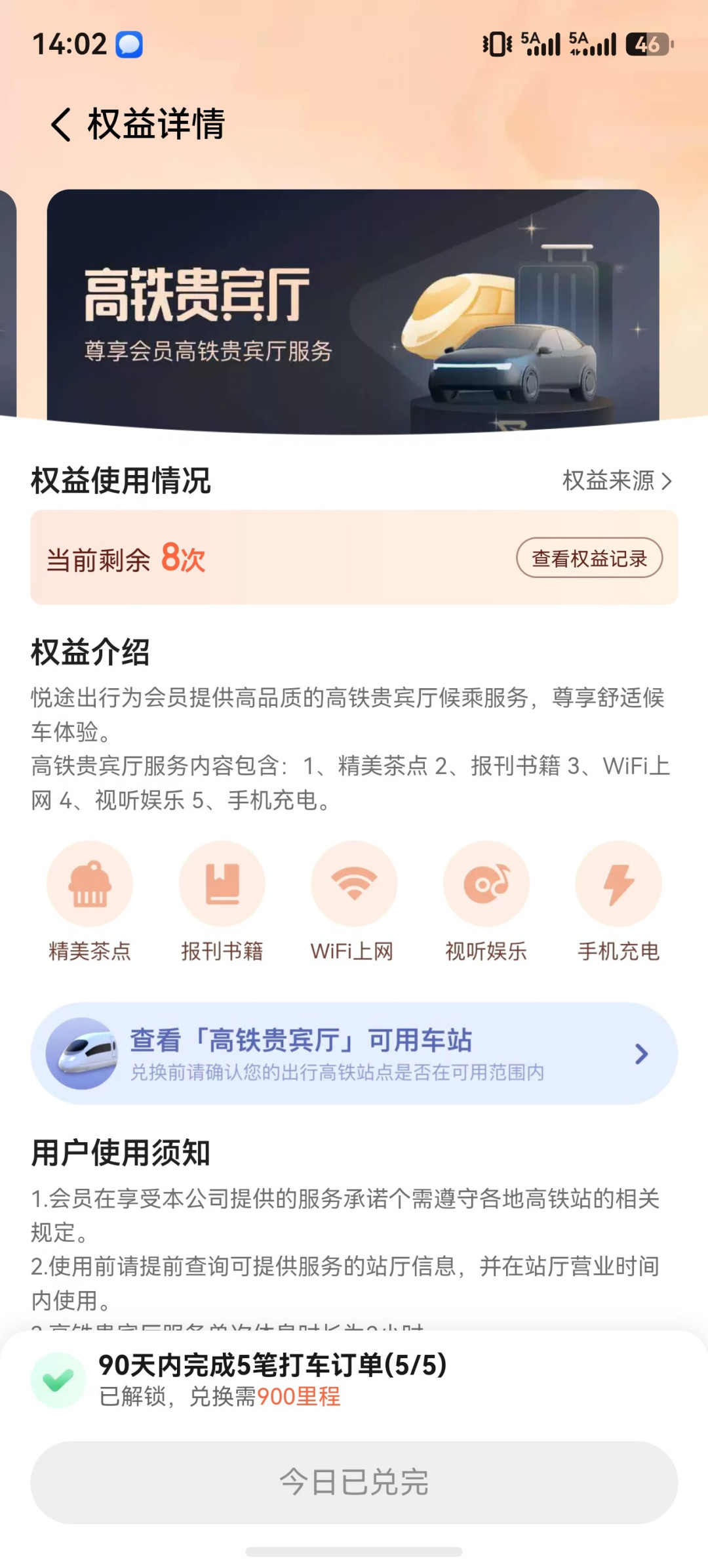 距离国庆还有7天，高铁贵宾厅这条羊毛集体收紧：支付宝只剩5城、周五和节假日前一天不认——5条还能走通的路、各自的围栏和1个零成本新变量，出发前对一遍