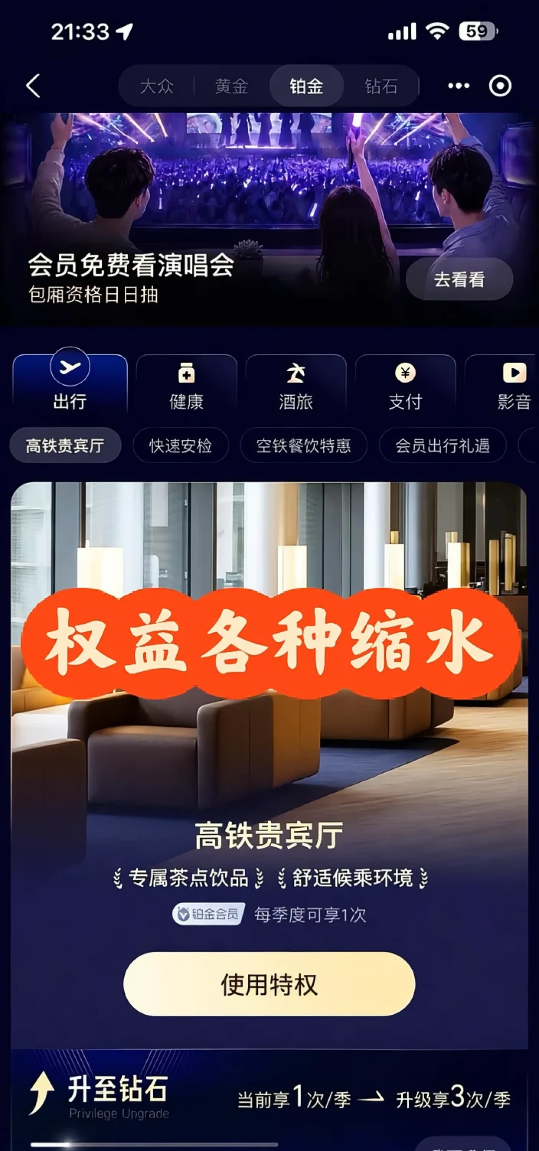 距离国庆还有7天，高铁贵宾厅这条羊毛集体收紧：支付宝只剩5城、周五和节假日前一天不认——5条还能走通的路、各自的围栏和1个零成本新变量，出发前对一遍