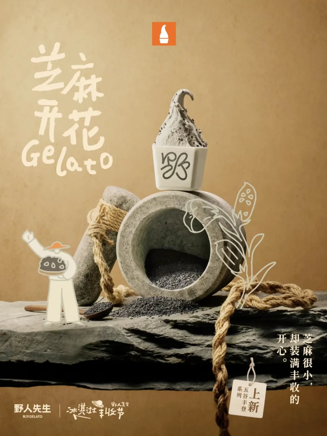 黄石买一送一只送3天,天门改成第二份半价:我把30家野人先生新店的开业细则对了一遍,中秋要凑的这个买一送一不是那个买一送一