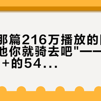 外卖党那篇216万播放的回答："租个电池你就骑去吧"——极核AE4 SE+的54条回帖、642条车主真心话和三套电池方案，我替你入行前对完账