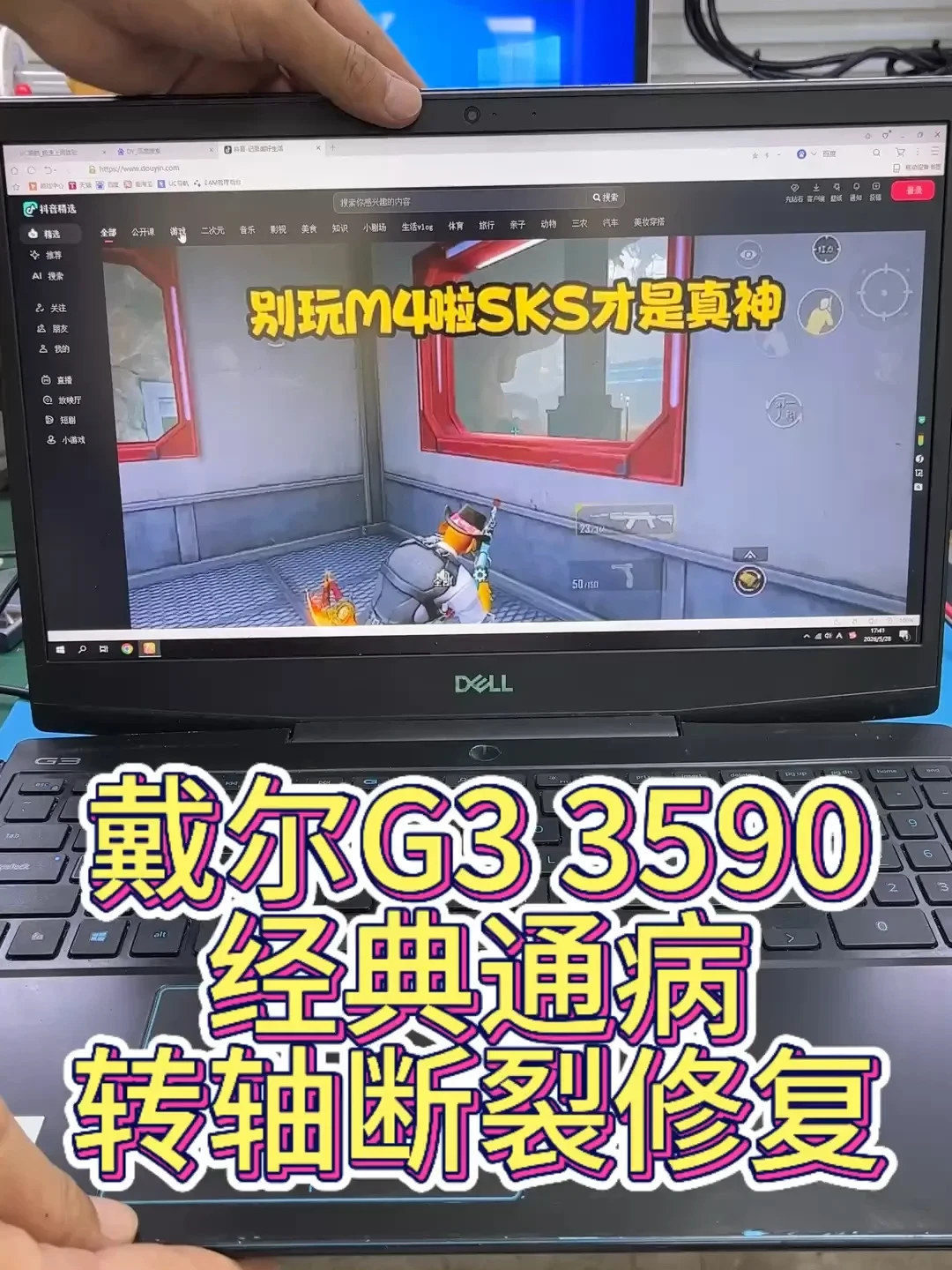 合盖一声
