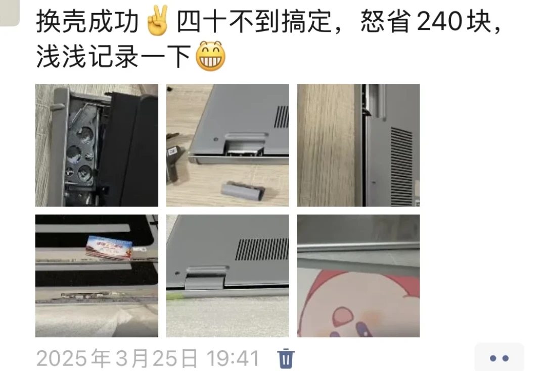 合盖一声