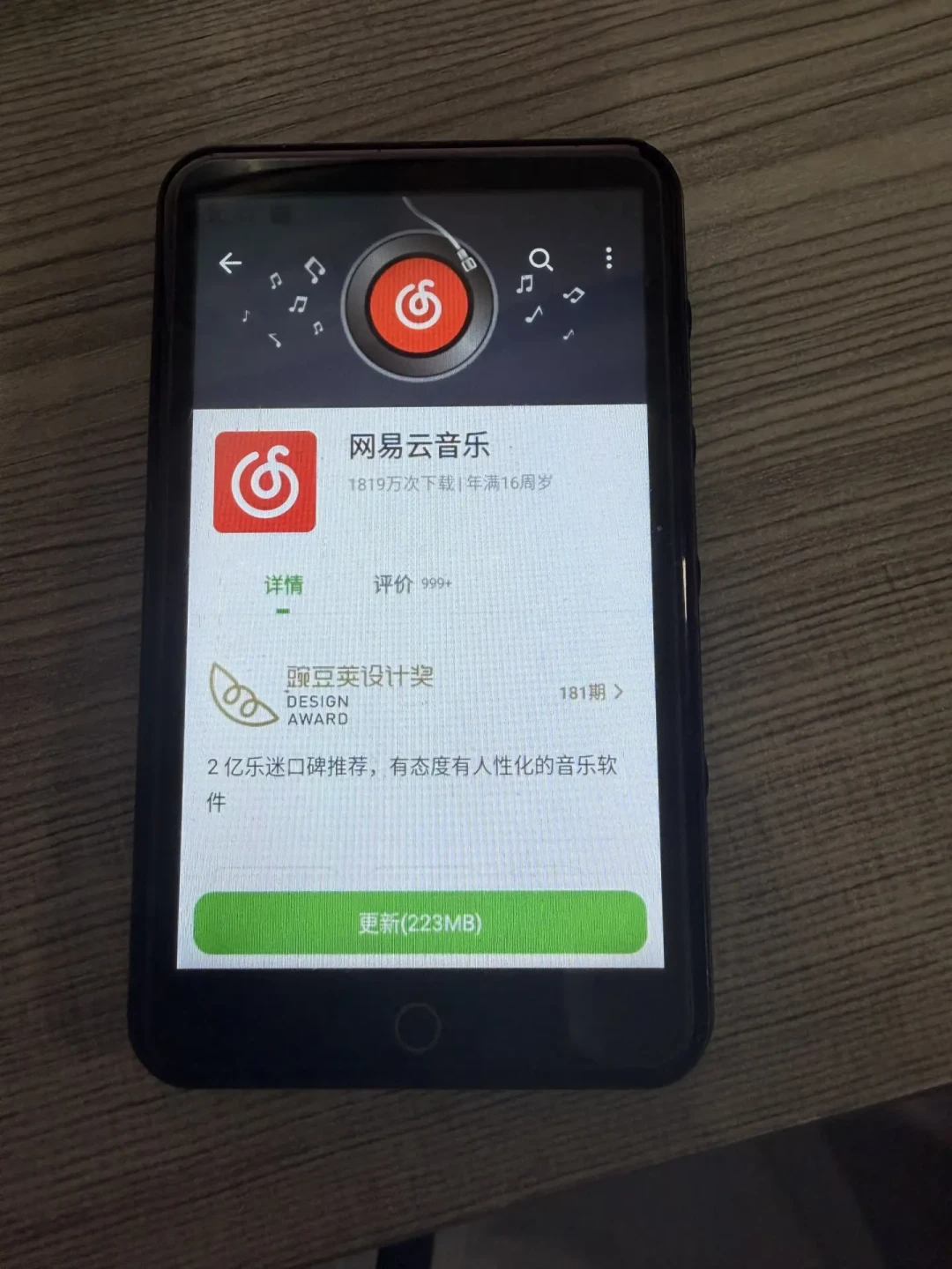 微博实时里的