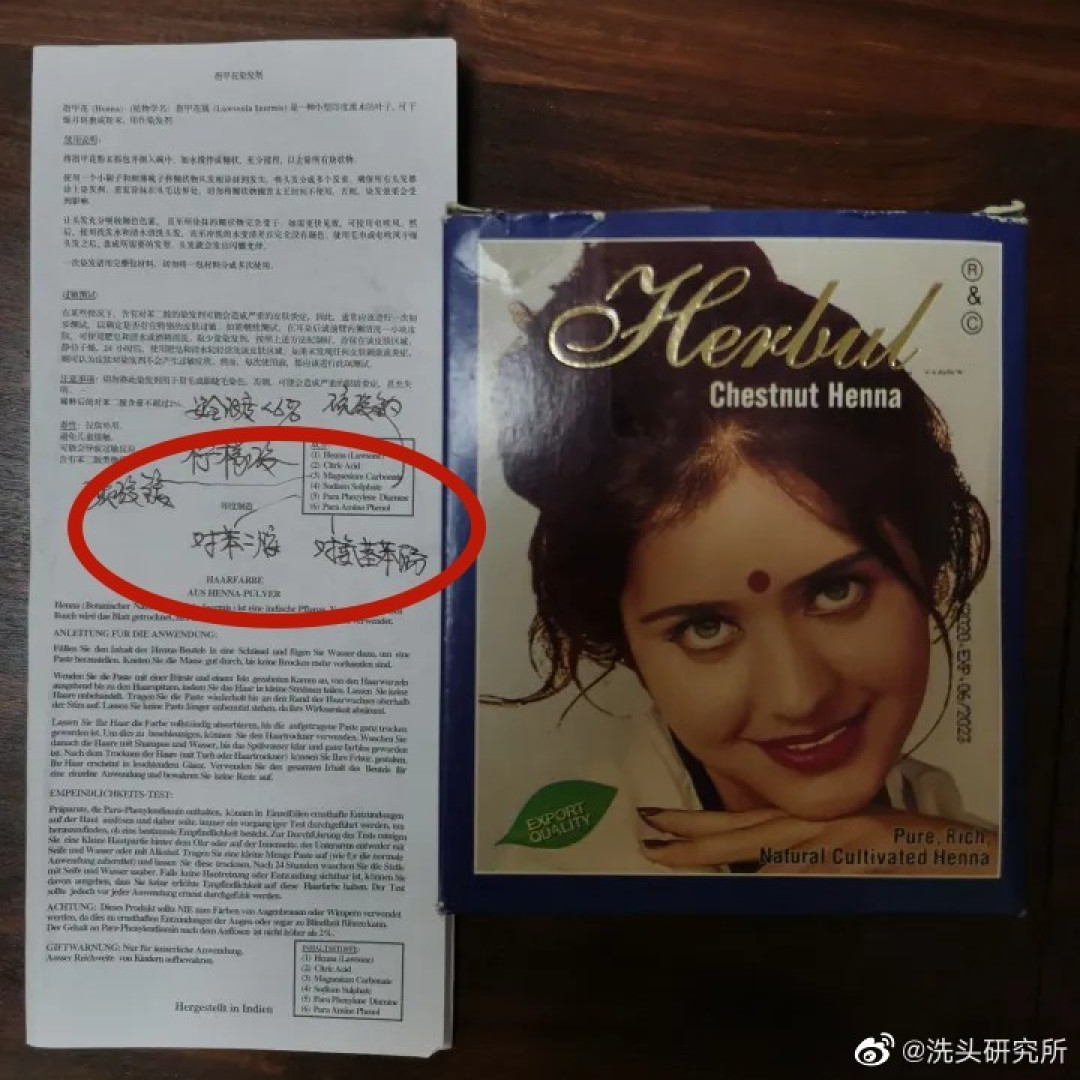 「纯植物染发」被新规点名后,翻完837条实测评论才看懂:怕过敏不敢染的,该查的不是价格是批号