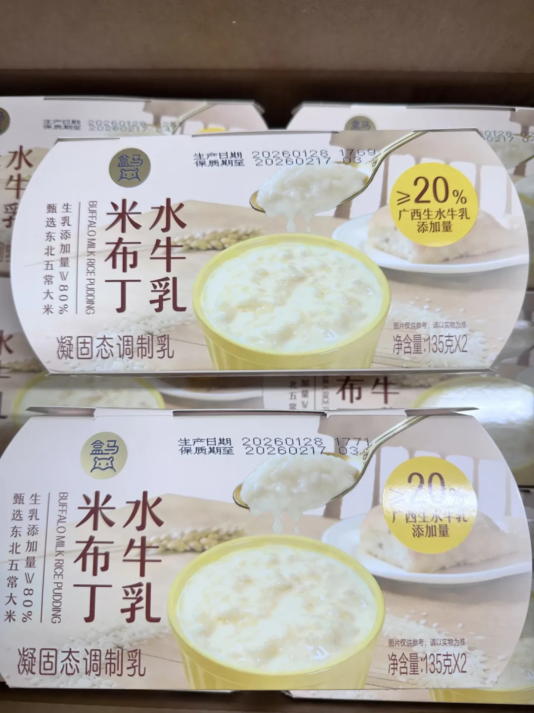 野人先生大米冰淇淋被平替围剿:对完二十多篇帖,8款成品从1.75元排到12元,被评最像的居然不是现做的
