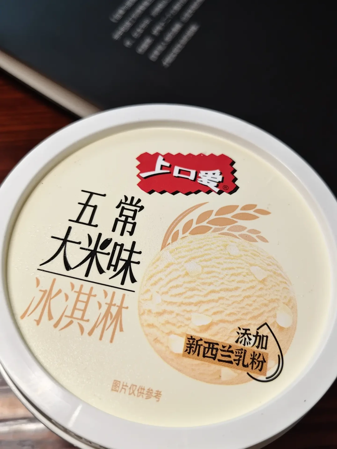 野人先生大米冰淇淋被平替围剿:对完二十多篇帖,8款成品从1.75元排到12元,被评最像的居然不是现做的