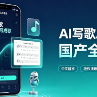 2026个人实测：5款AI写歌工具使用感受，附选型建议