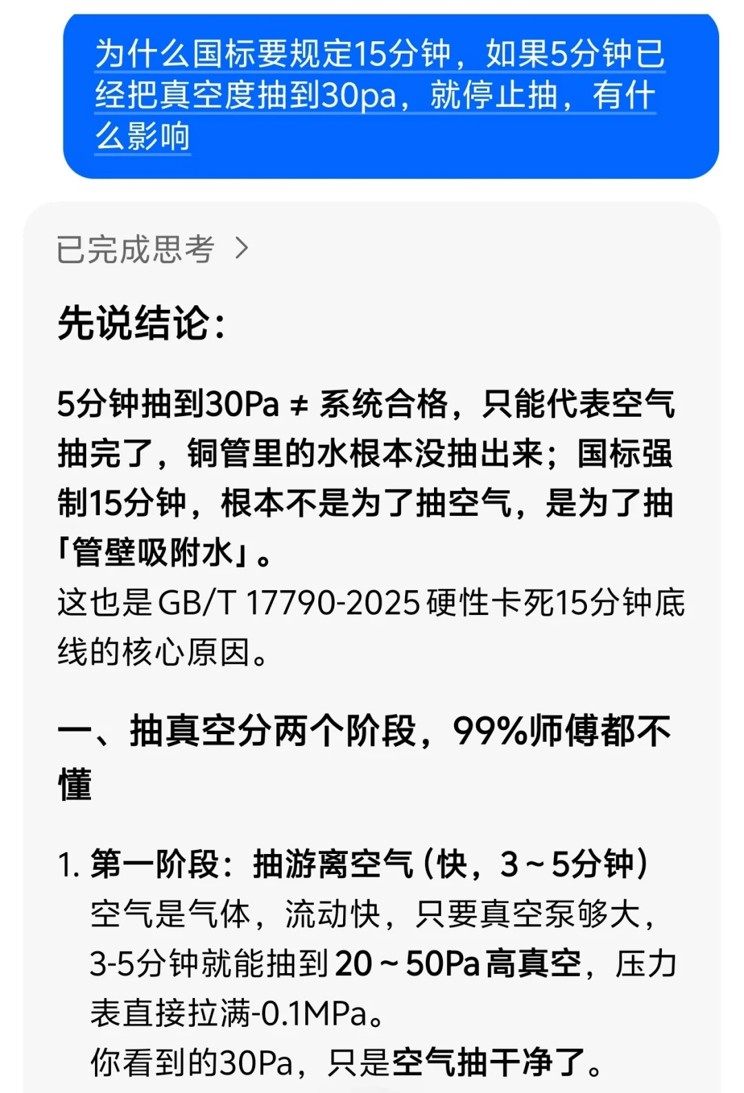 格力CMO说