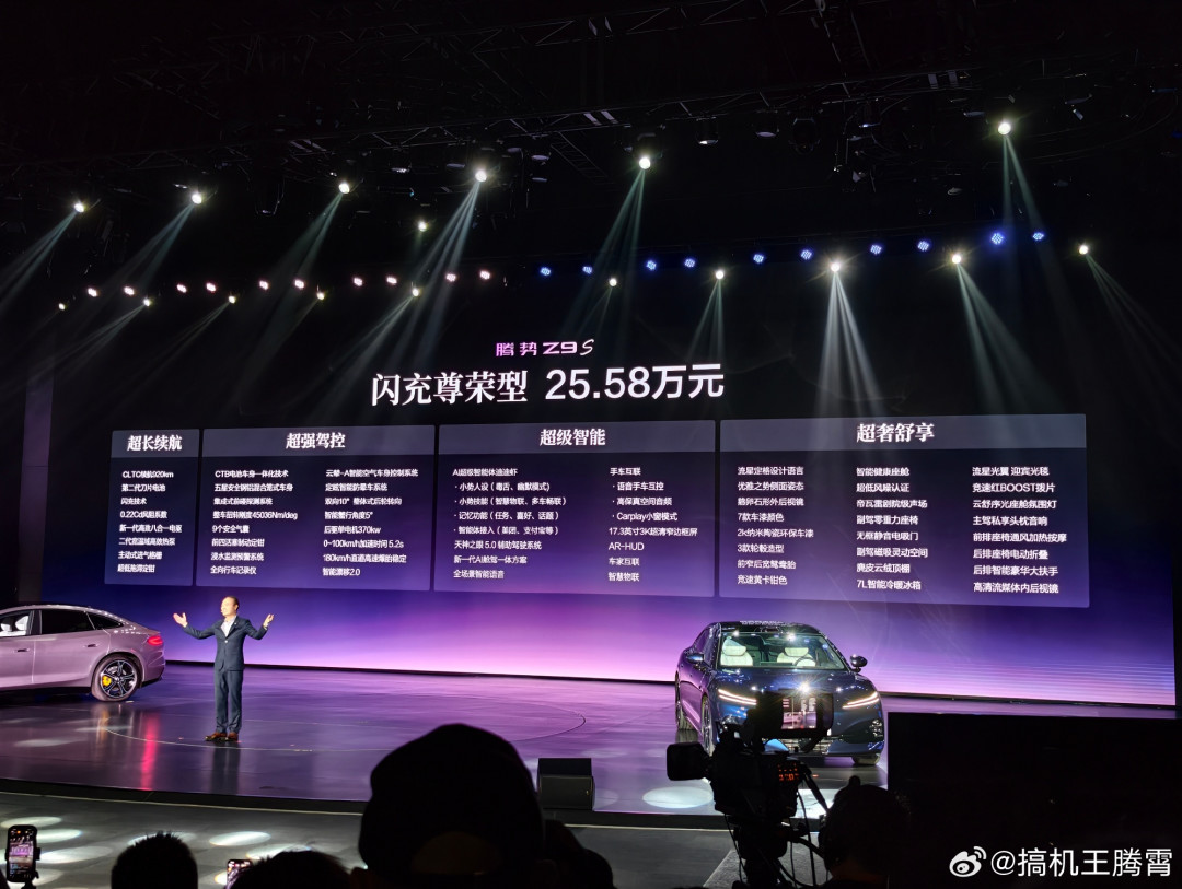 腾势Z9S直降6.4万上市、智驾全系不收费:天神之眼5.0真实口碑、三档差价和璇玑A3的背刺风险全对完了——25.58万下订前,先算清这三本账