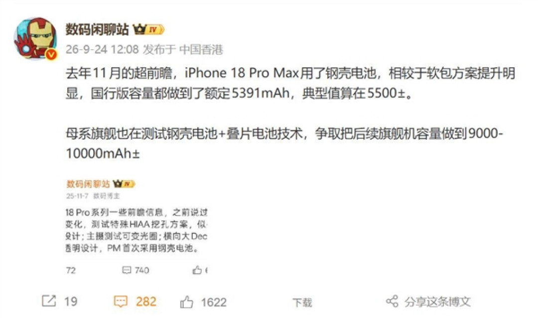苹果带火钢壳电池 国产品牌迅速跟进:容量冲击10000mAh