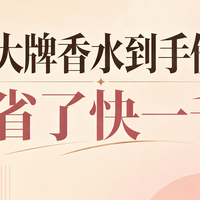 YSL、Dior、纳西索到手价实测，3瓶省了快一千