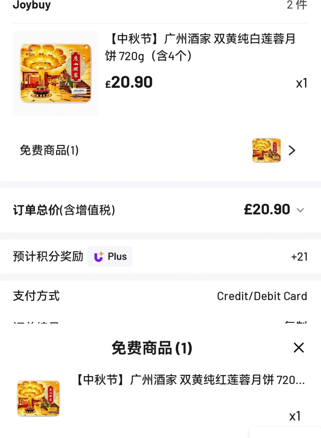 月饼一天一个价:有超市亏本清仓、山姆公告售罄,赶末班车、等节后捡漏、出福利月饼的账一次算完