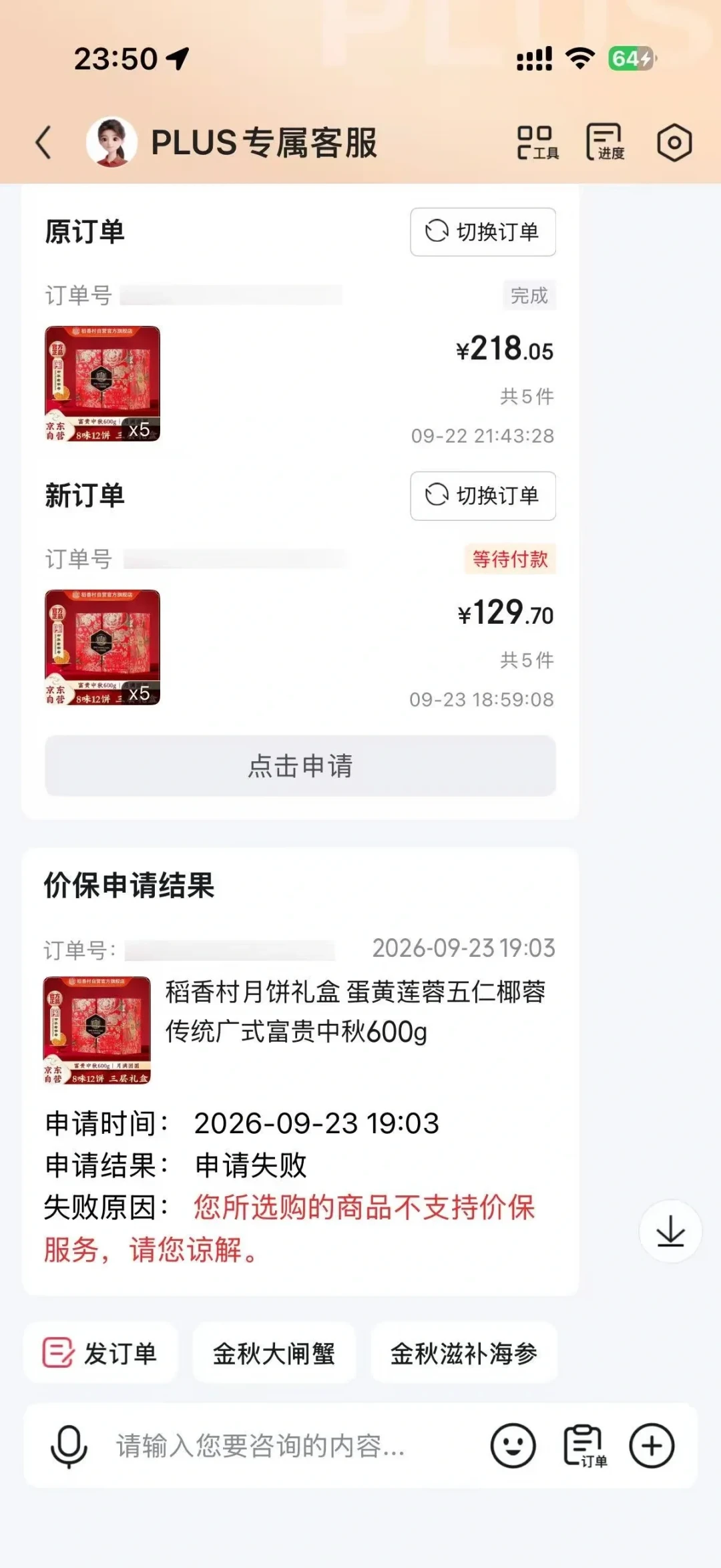 月饼一天一个价:有超市亏本清仓、山姆公告售罄,赶末班车、等节后捡漏、出福利月饼的账一次算完