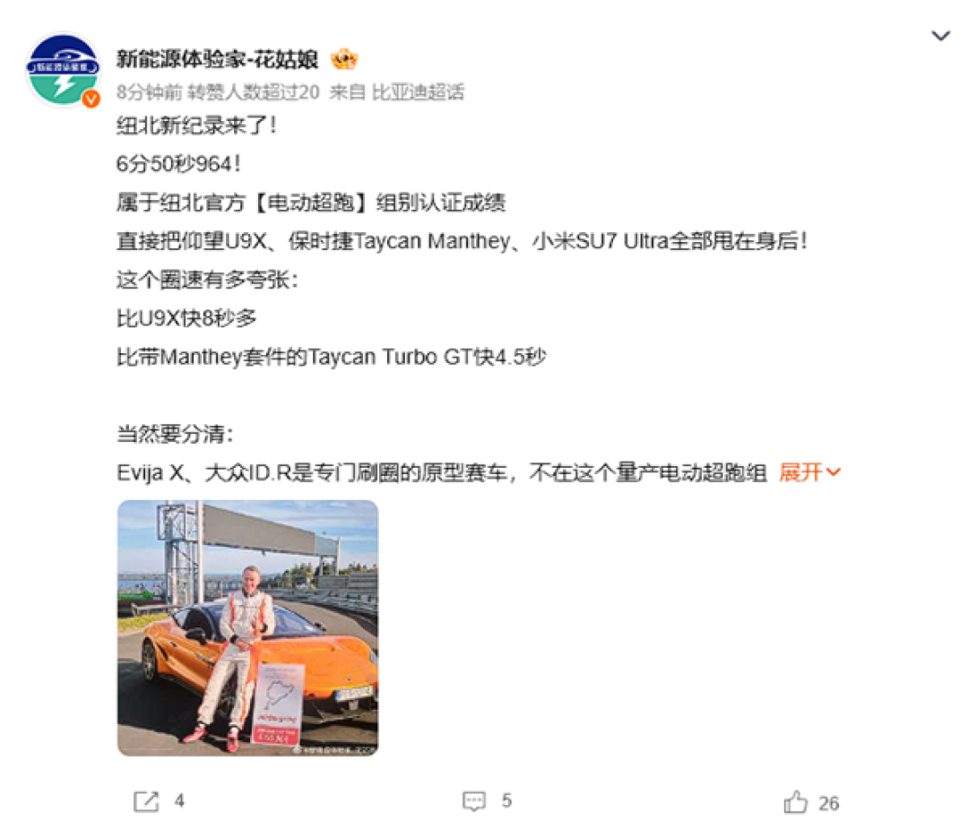 6分50秒964！曝腾势Z纽北成绩出炉：干翻大哥仰望U9X