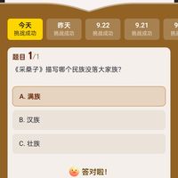 京东答题抽图书卡活动更新啦…