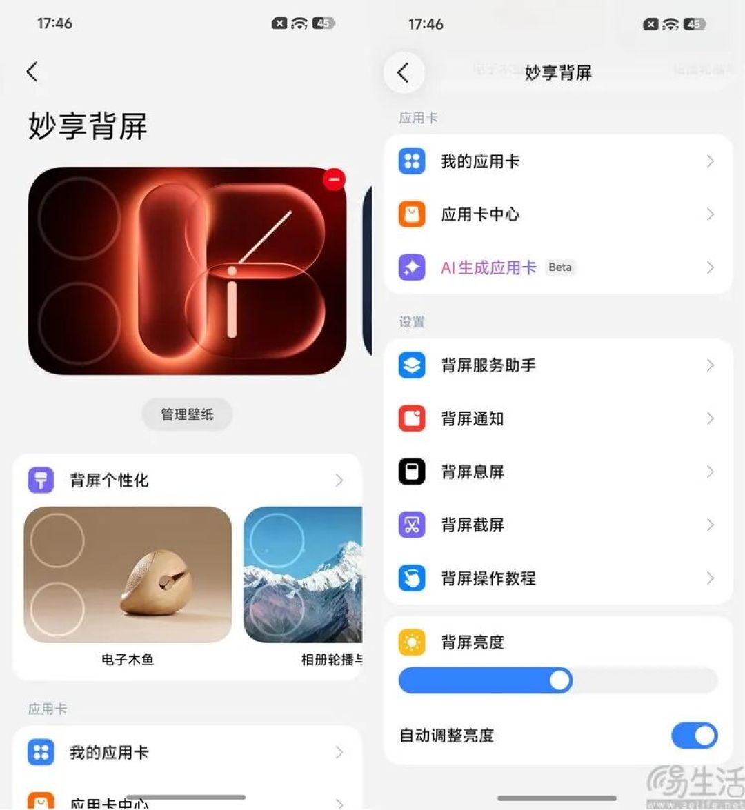 小米18 Pro首发体验:小屏旗舰这次更有想象力