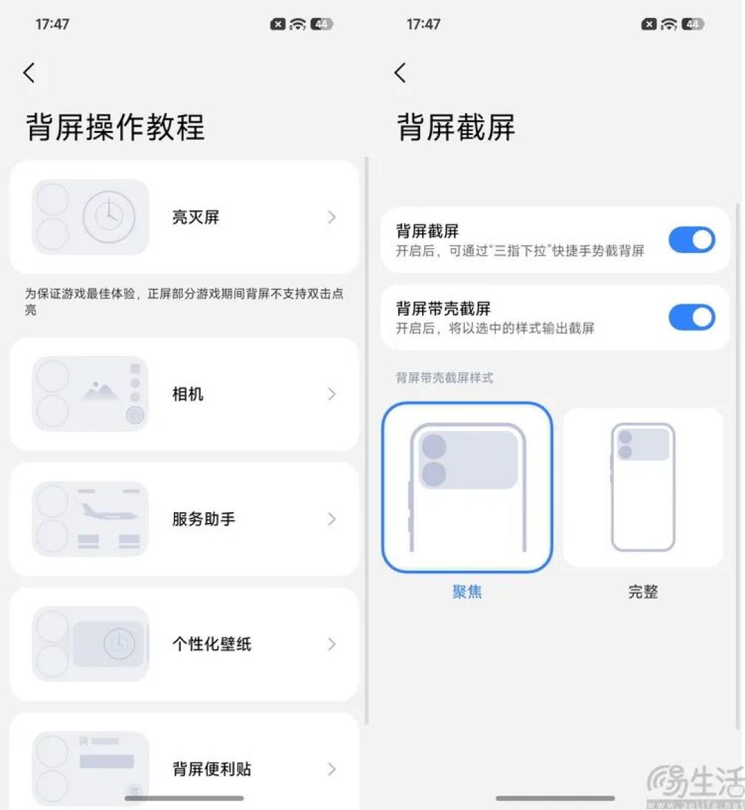 小米18 Pro首发体验:小屏旗舰这次更有想象力