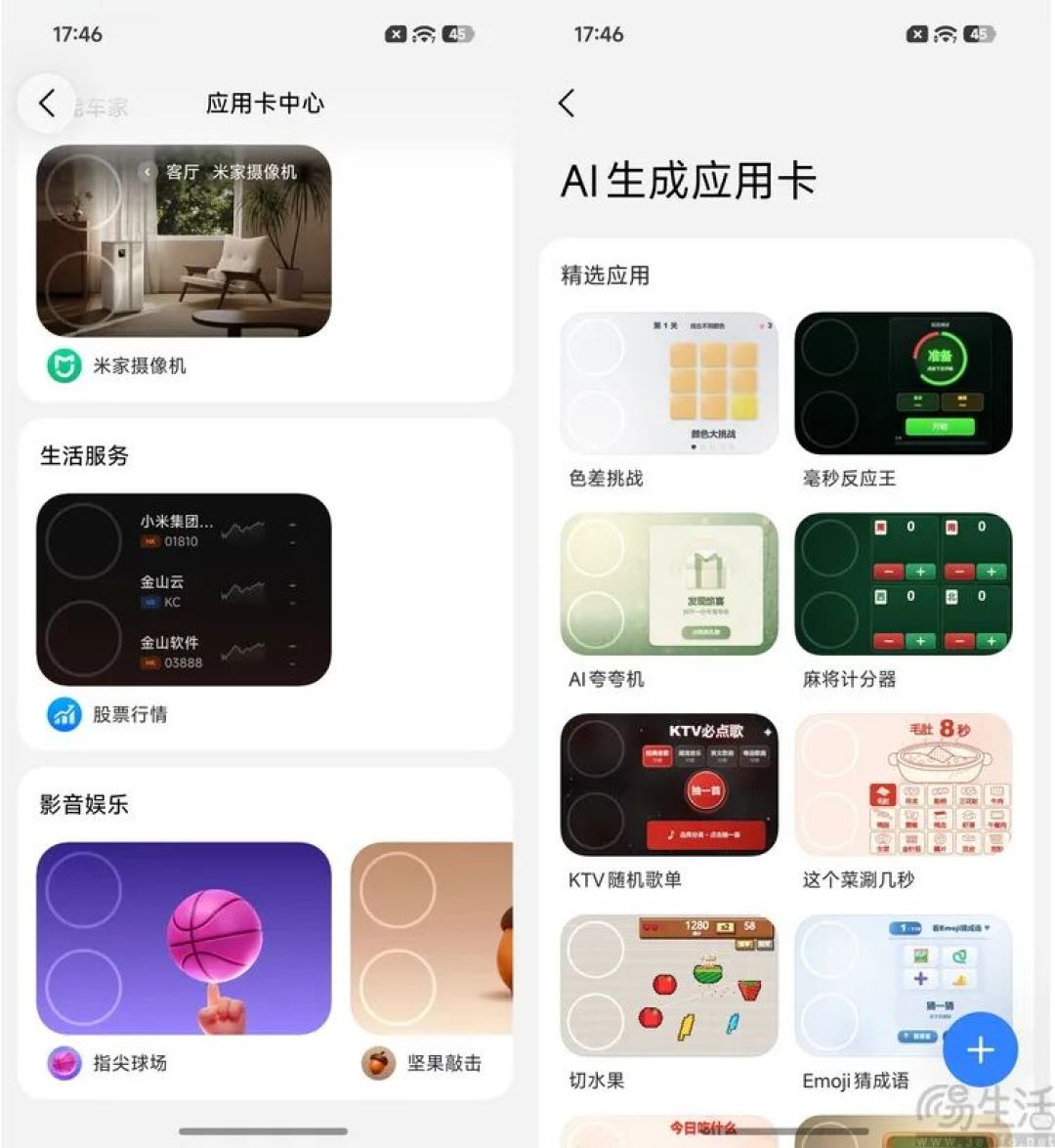 小米18 Pro首发体验:小屏旗舰这次更有想象力