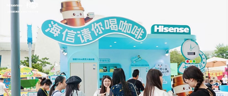海信冰箱参展咖啡节，真空冷萃10分钟还原咖啡风味