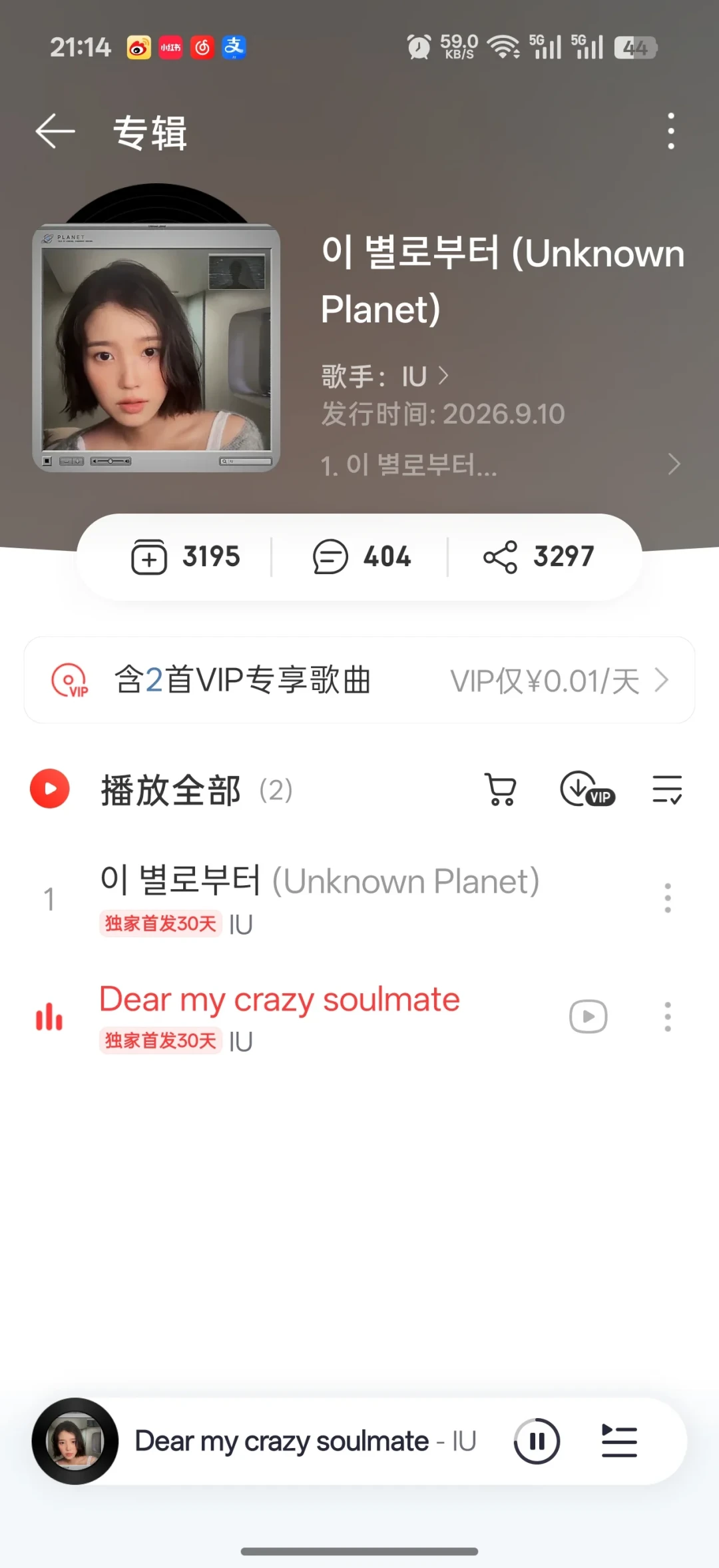 「能让我打开网易云的只有IU」:30天独家倒计时、十八周年挂件和正六辑时间线,这笔双平台账对完再充