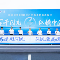 比亚迪提前完成年度高速建站目标