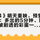 《复联4》明天重映，预售先破2000万：多出的5分钟、影厅的门道、被剧透的彩蛋——买这张“告别票”前先认清三件事