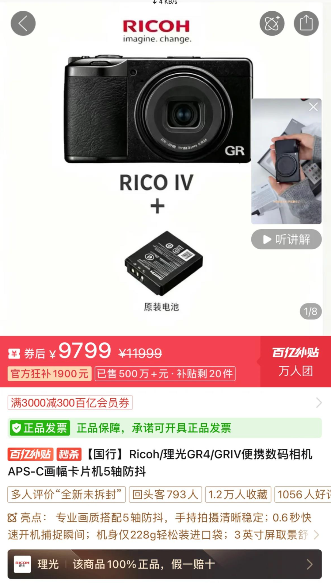 新全画幅跌进8千档、GR4高位崩到9400:万物涨价里只剩这一路在大跳水,但崩盘货分三种