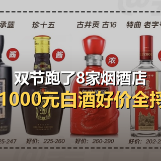 双节喝啥酒？我把50到1000元档白酒"好价"全给你捋出来了