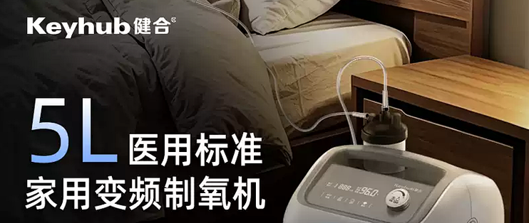 给岳父买了台"没有触屏"的制氧机，全家最省心的一笔钱