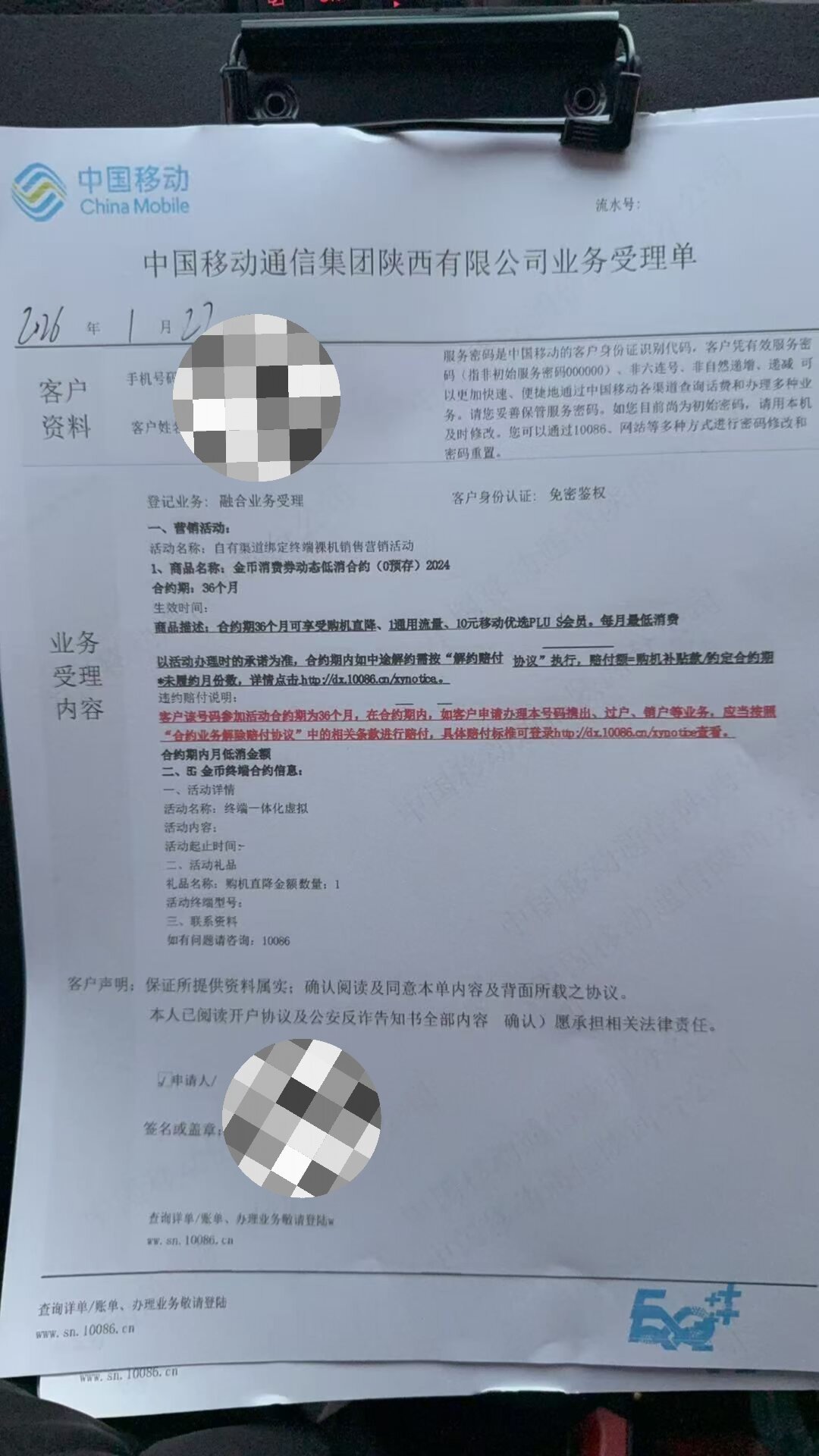 三大运营商今起全面停办