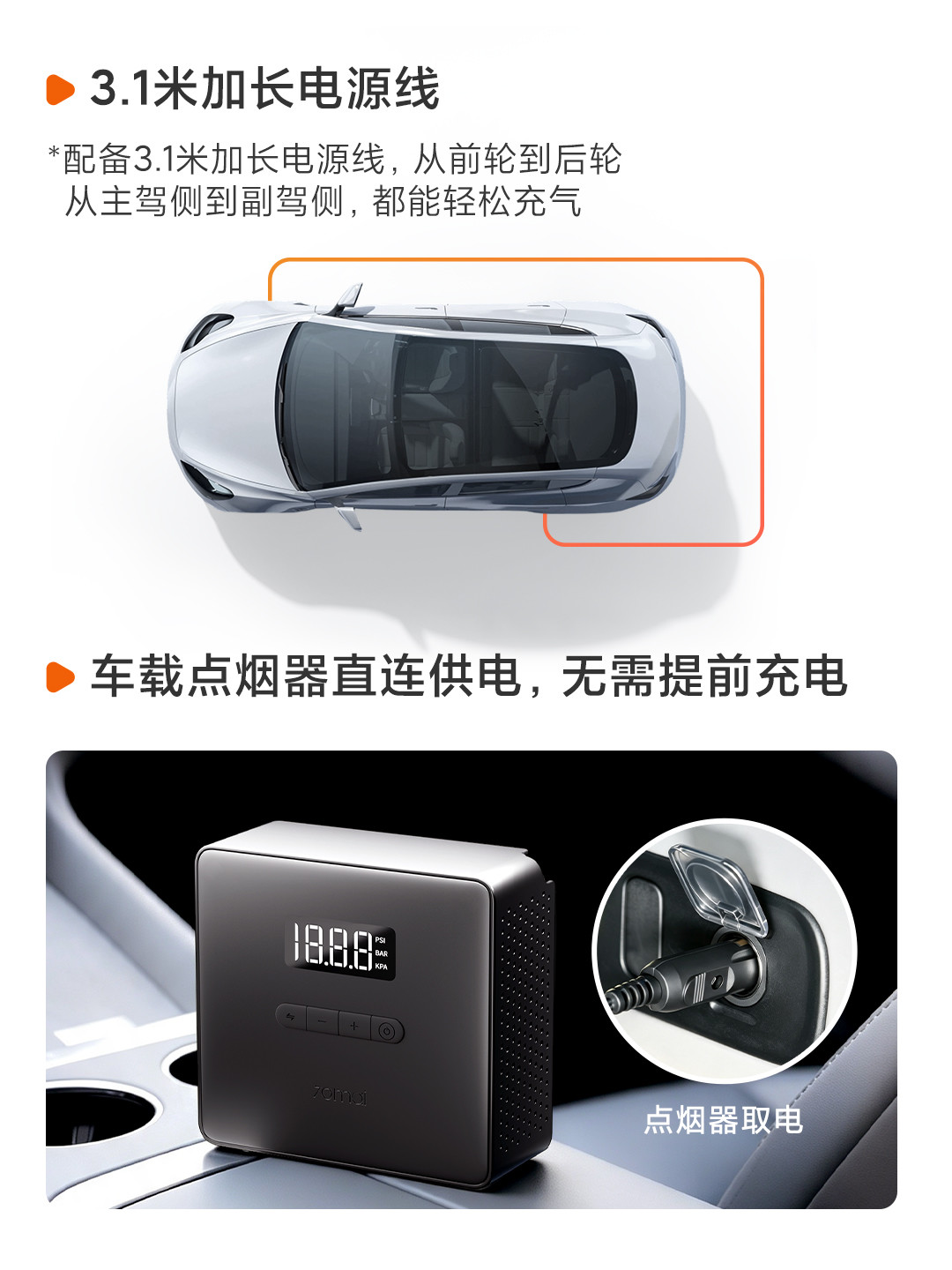 无线的怕关键时刻没电，有线的怕够不到前轮：国庆前一周，70迈充气泵这笔账这么算