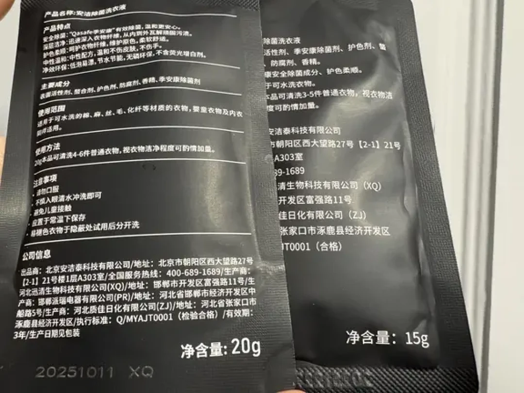 亚朵洗衣房正被住客「专门开一间房」来用:对完1700赞的卫生对线、袜子28块的外头行情和9月这三起事故,这笔免费的账我一次摆清