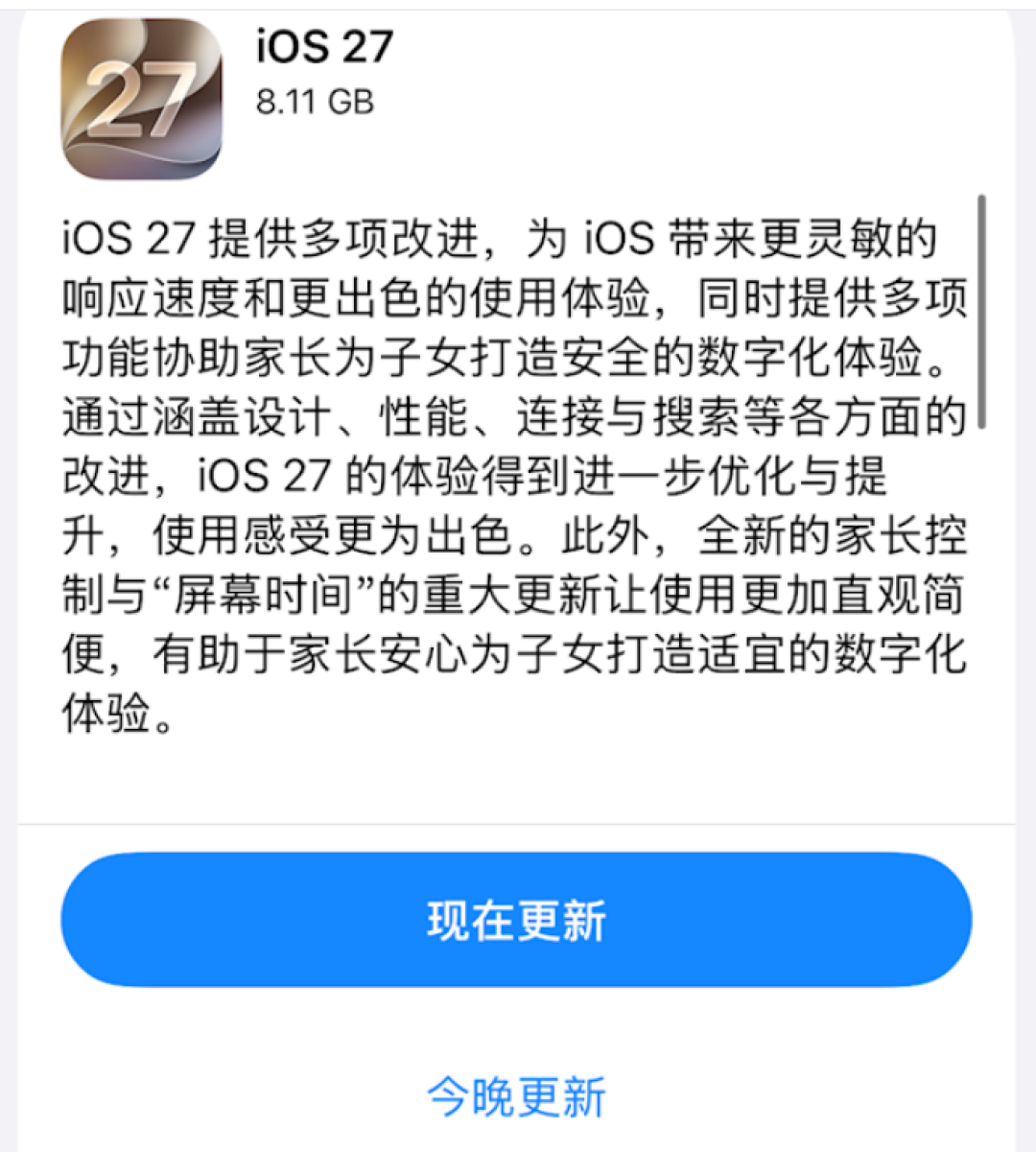 iPadOS 27正式版第9天,老iPad排队复活:有人差点急着卖机、有人升完就闪退——点