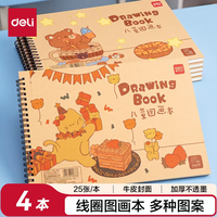 ✏️娃的图画本|加厚不透色,4本够画一学期