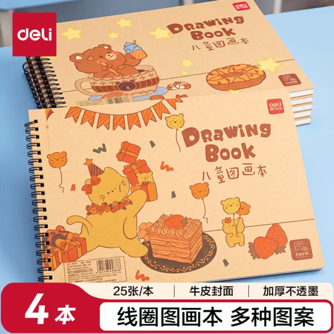 得力纸张