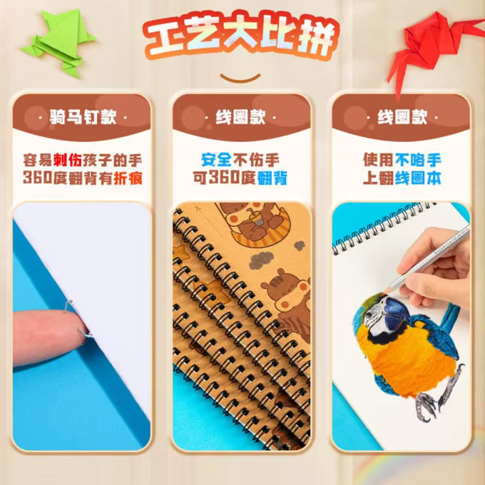 得力纸张