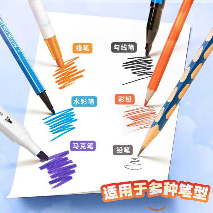 得力纸张