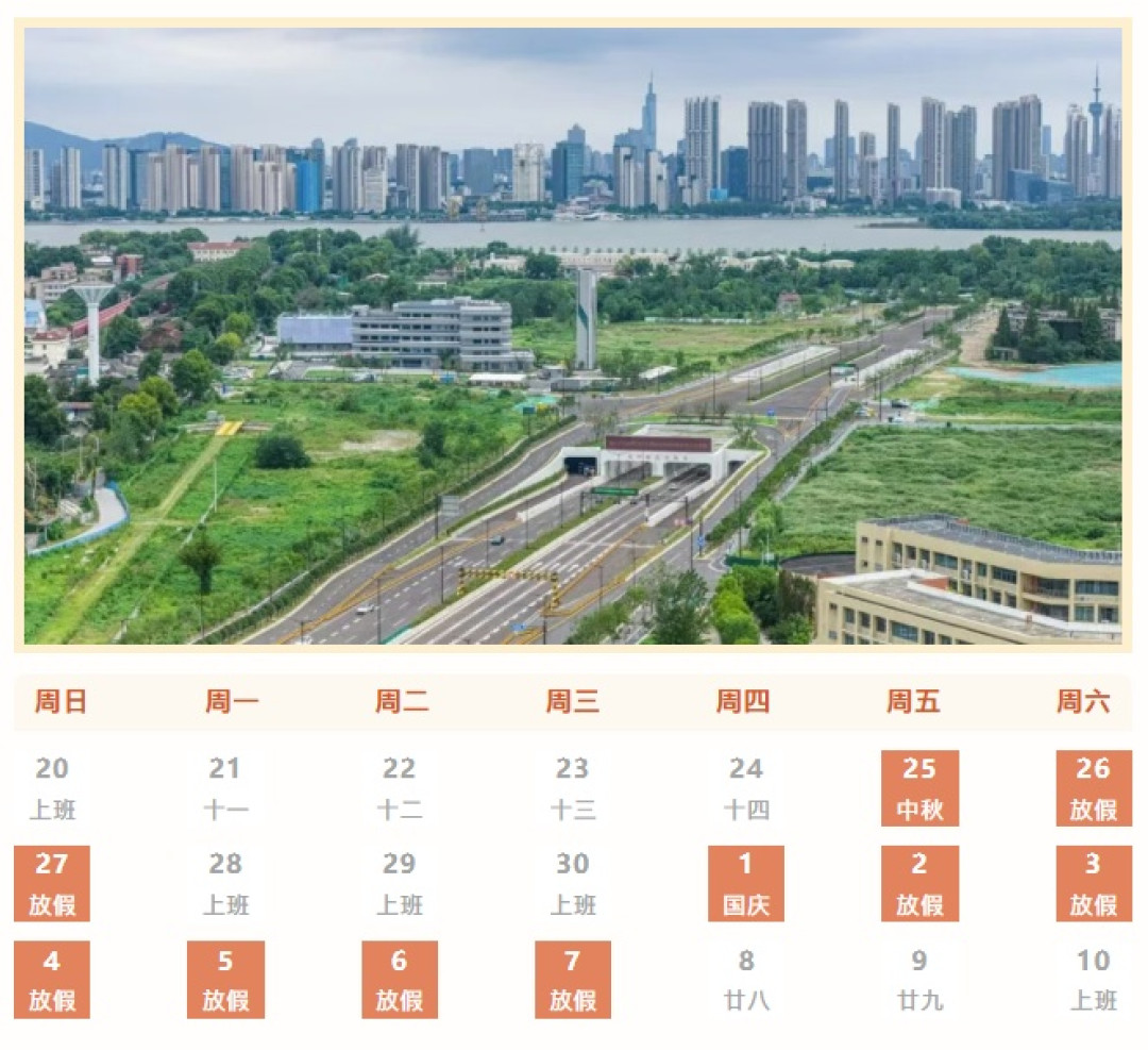 中秋的第一批