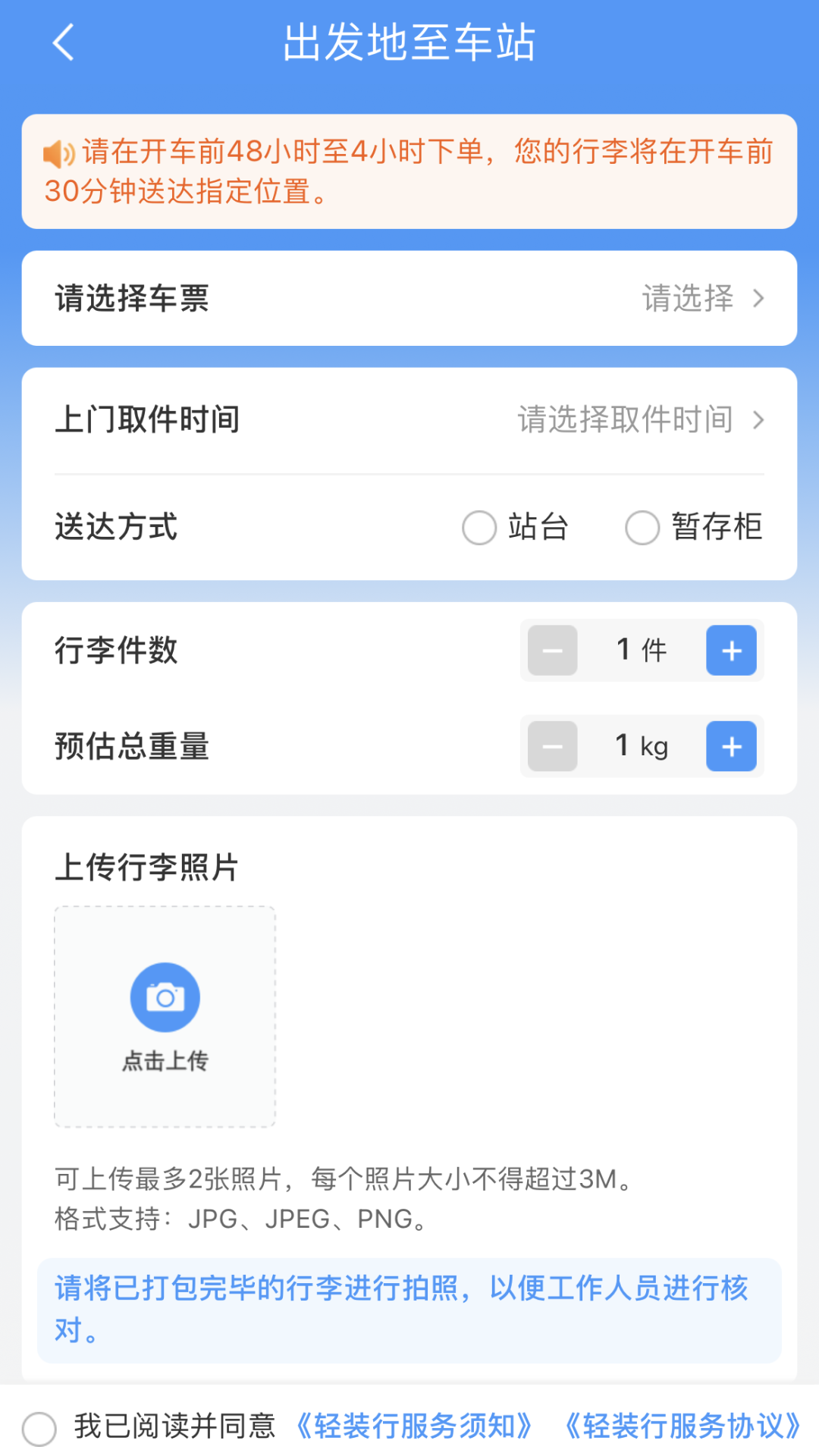 高铁行李箱的规定,只认三边之和:你的24寸可能已经