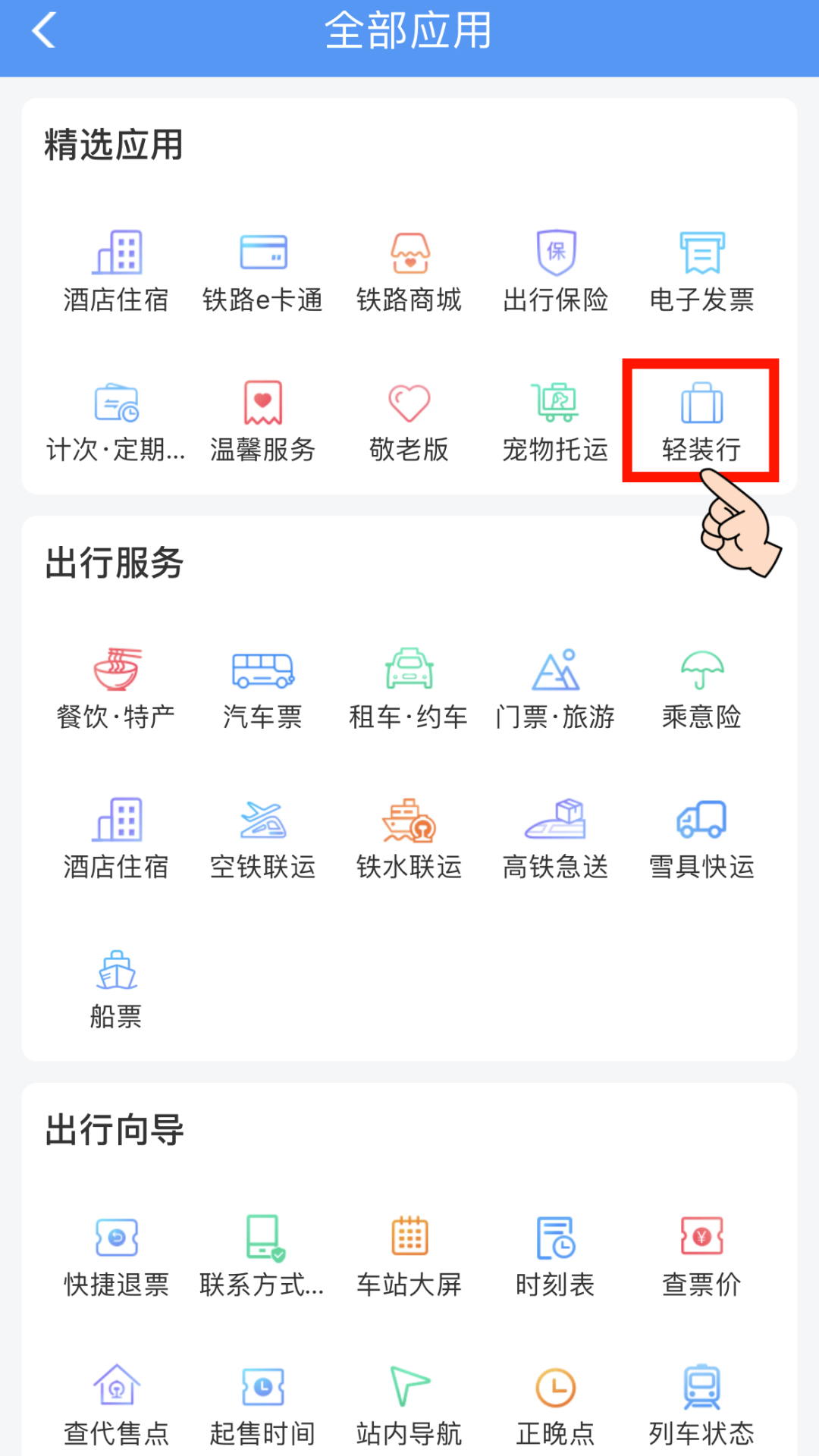 高铁行李箱的规定,只认三边之和:你的24寸可能已经