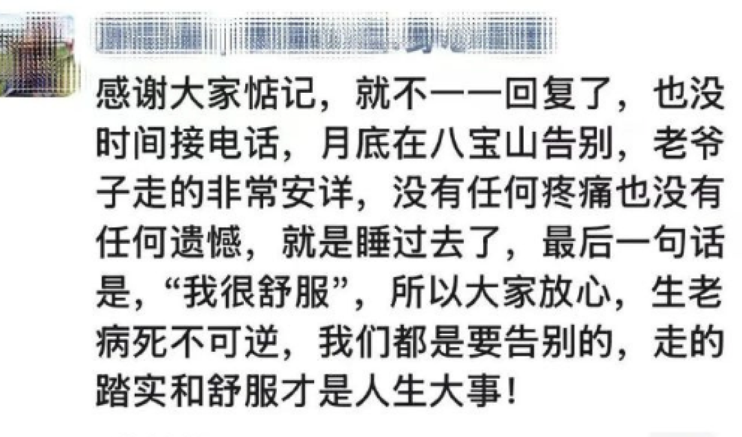 93岁游本昌睡梦中安详离世：普通人怎么养，才能少一点病痛，老得更从容？