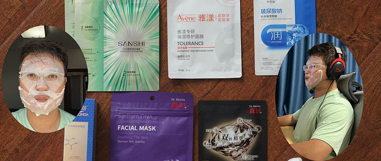 人到中年不妥协，边玩游戏边护肤--40+男人5款面膜的真实体验