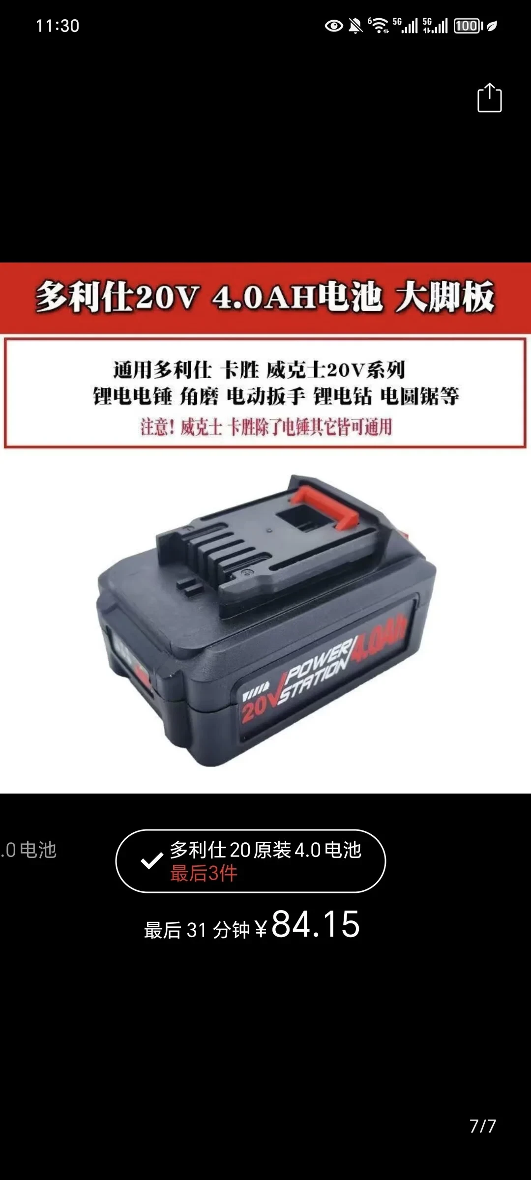 「这种触点是要受力的,居然背面没有引脚焊锡」:九号工坊保护板端子脱落,威克士电池党寄修前先把官方、维修店、选板、验货四笔账排完