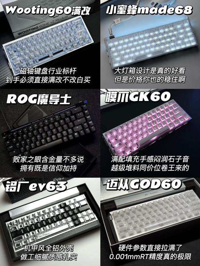 迈从键盘