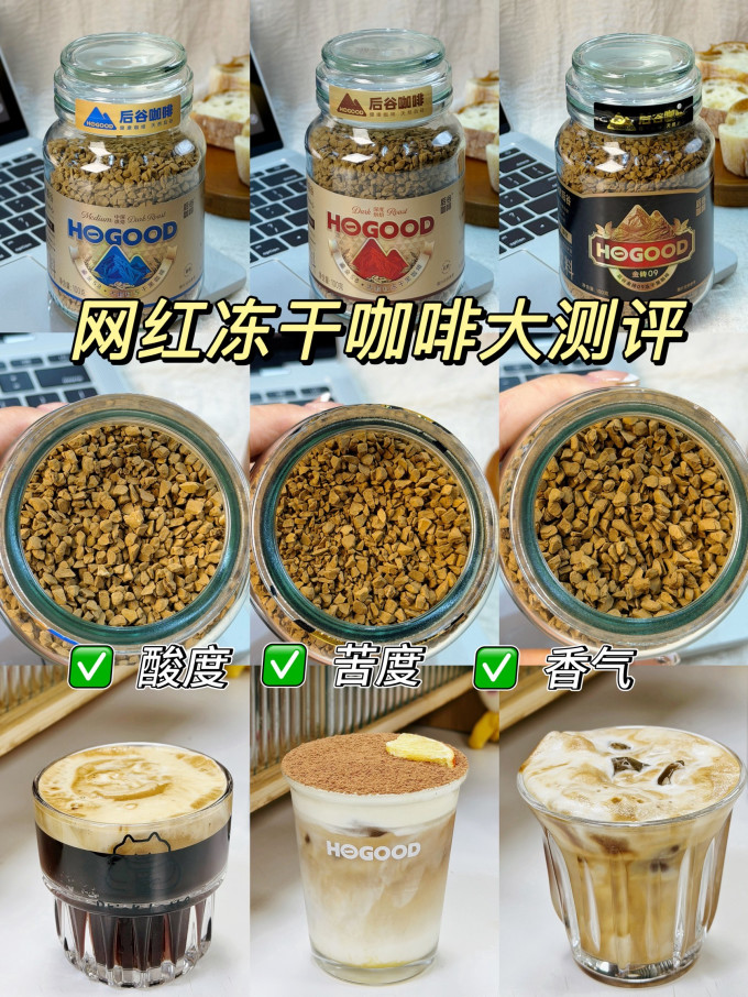 后谷咖啡速溶咖啡