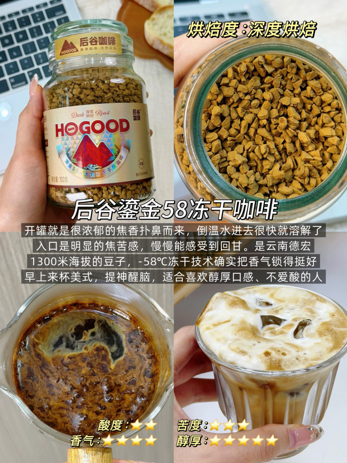 后谷咖啡速溶咖啡