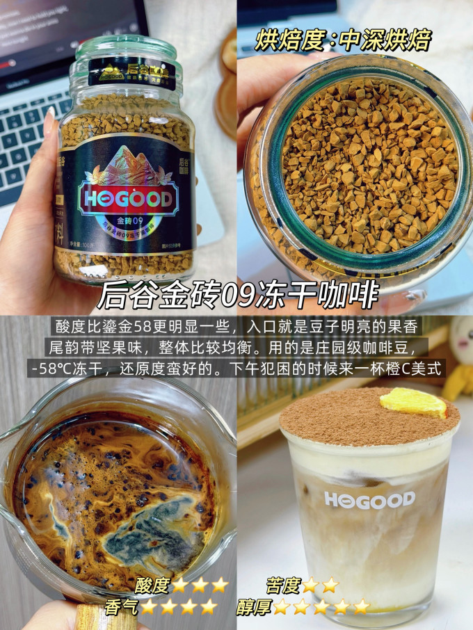 后谷咖啡速溶咖啡