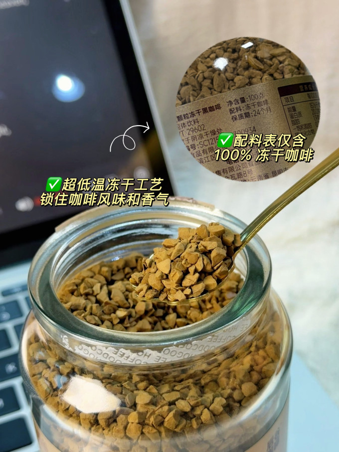 后谷咖啡速溶咖啡